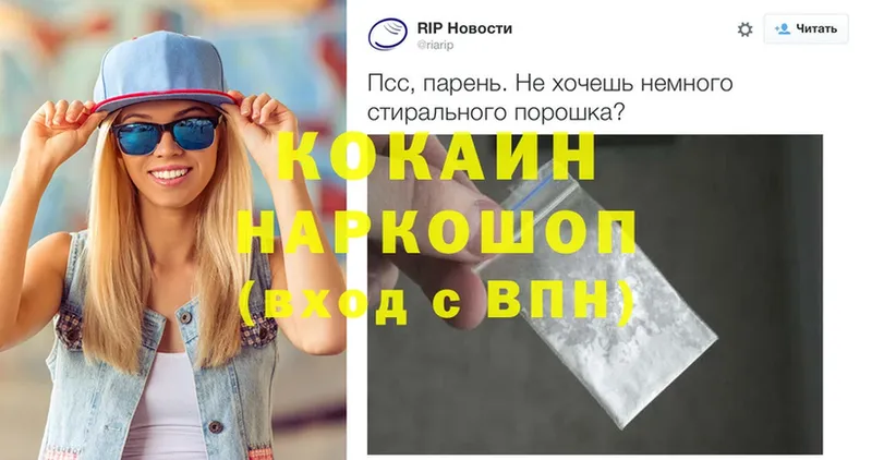 где продают   Бикин  КОКАИН 97% 