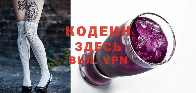 blacksprut ССЫЛКА  Бикин  Кодеин напиток Lean (лин) 